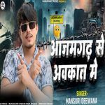 Aazamgarh Se Avakat Me