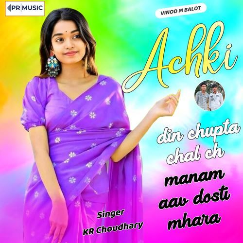 Achki Din Chupta Chal Ch Manam Aav Dosti Mhara