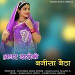 Adhar jharoke banisa baitha