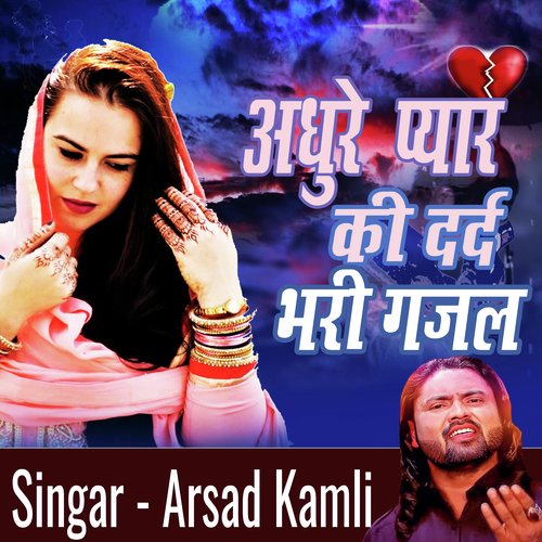 Adhure Pyar Ki Dard Bhari Gazal