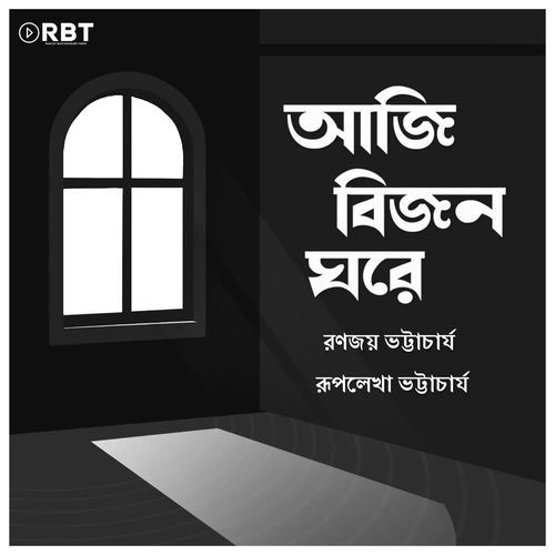 Aji Bijono Ghore