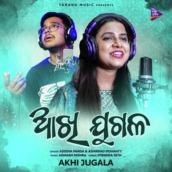 Akhi Jugala-AjkjawZAVHg