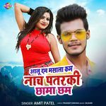 Aloo Dum Masala Kam Nach Patarki Chham Chham