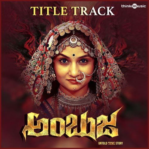 Ambuja (Title Track) (From "Ambuja")