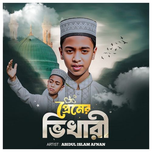 Ami Tumar Premer Vikhari