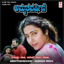Muddu Muddu