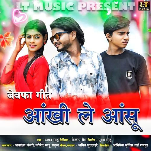 Ankhi Le Anshu