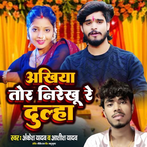 Ankhiya Tor Nirekhu Re Dulha
