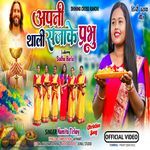 Apni Thali Sajake Prabhu