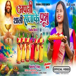 Apni Thali Sajake Prabhu