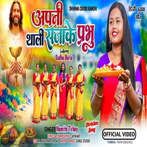 Apni Thali Sajake Prabhu