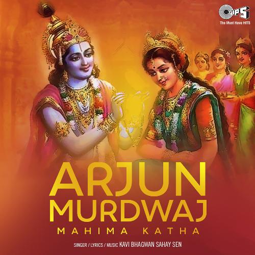 Arjun Murdwaj Mahima Katha