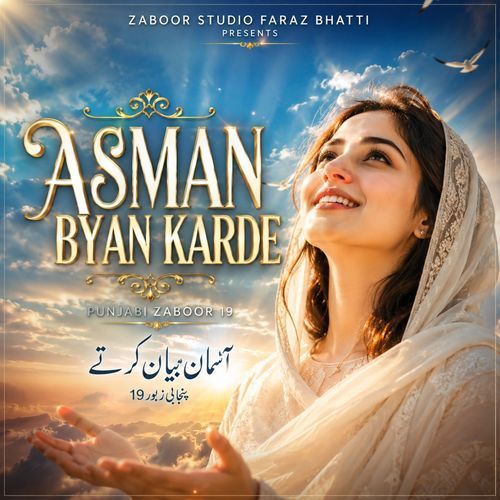 Asman Byan Karde Zaboor 19