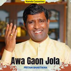 Awa Gaon Jola-Hi5aZU0IYHI