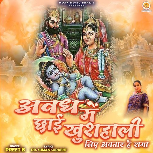 Awadh Me Chhayi Khushhali
