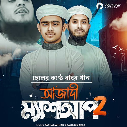 Azadi Meshup 2