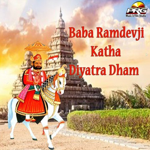 Baba Ramdevji Katha Diyatra Dham