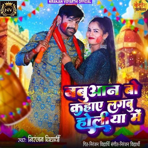 Babuwan Bo Kahaye Lagabu Holiya Me