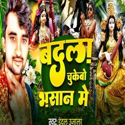 Badala Chuka Lebo Bhashan Me