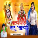 Balam Me To Khatu Jaungi