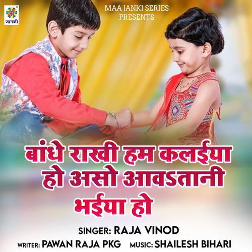 Bandhab Rakhi Ham Kalaiya Ho Aso Aawatani Bhaiya Ho