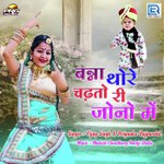 Banna Thori Chadtodi Jono Mein