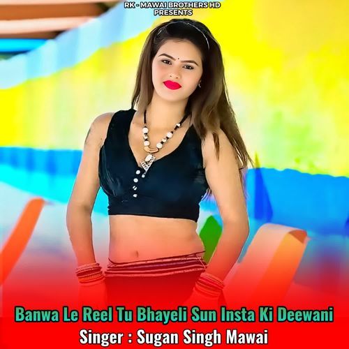 Banwa Le Reel Tu Bhayeli Sun Insta Ki Deewani