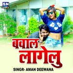 Bawal Lagelu (Bhojpuri)