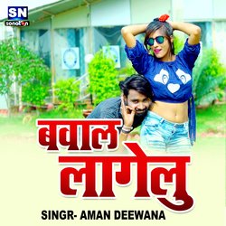 Bawal Lagelu (Bhojpuri)