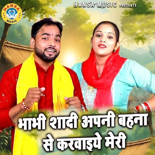 Bhabhi Shaadi Apni Behan Se Karaiye Meri