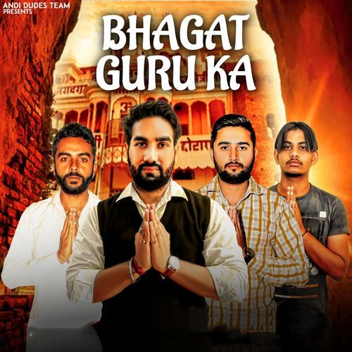 Bhagat Guru Ka