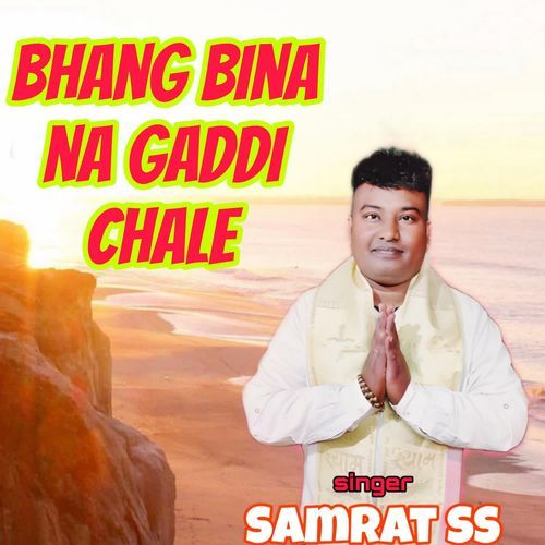 Bhang bina na Gaddi Chale