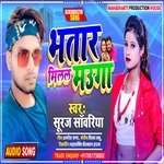 Bhatar Milal Mauga Re Re Sakhi (Maithili)