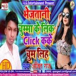 Bhejatani Chumma Ke Link Click Kake Chum Liha