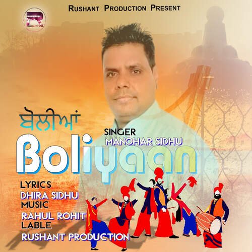 Boliyaan