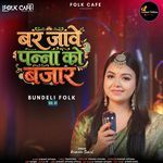 Bar Jaave Panna Ko Bazar