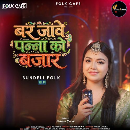Bundeli Folk