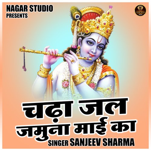 Chadha Jal Jamuna Maai Ka