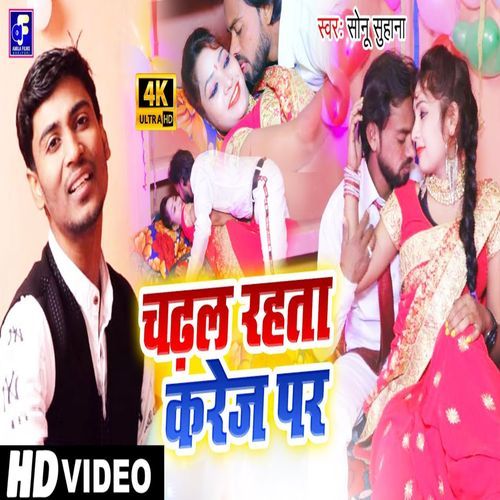 Chadhal Rahata Karej Par