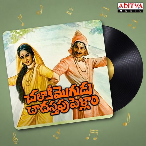Sri Ranga Ranga