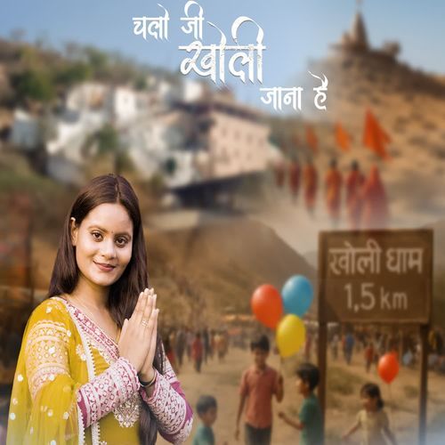 Chalo Ji Kholi Jana Hai