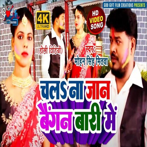 Chals Na Jaan Baigan Baari Me