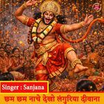 Cham Ccham Nache dekho languriya deewani
