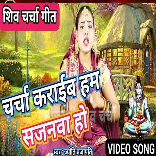 Charcha Karaib Ham Sajnwa Ho