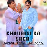 Chaubisi Ka Sher