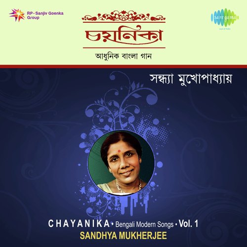 Chayanika Sandhya Mukherjee Vol.1