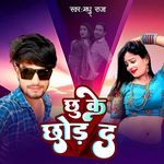 Chhu Ke Chhod Da