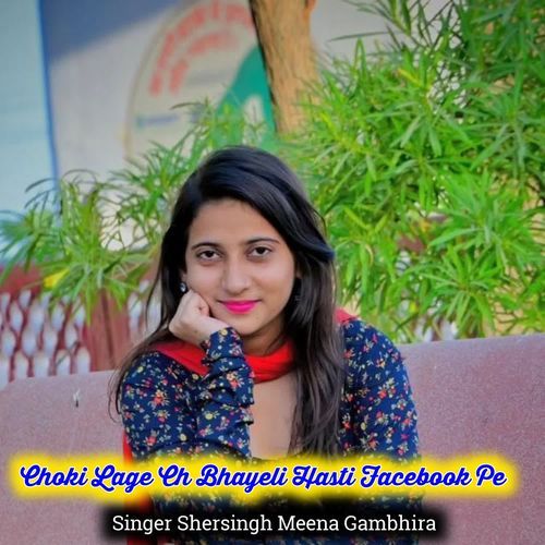 Choki Lage Ch Bhayeli Hasti Facebook Pe