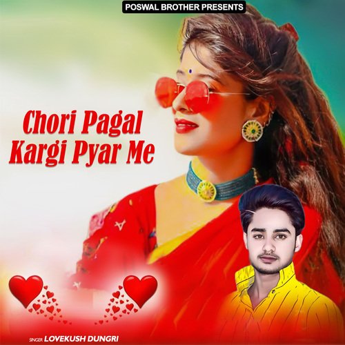 Chori Pagal Kargi Pyar Me