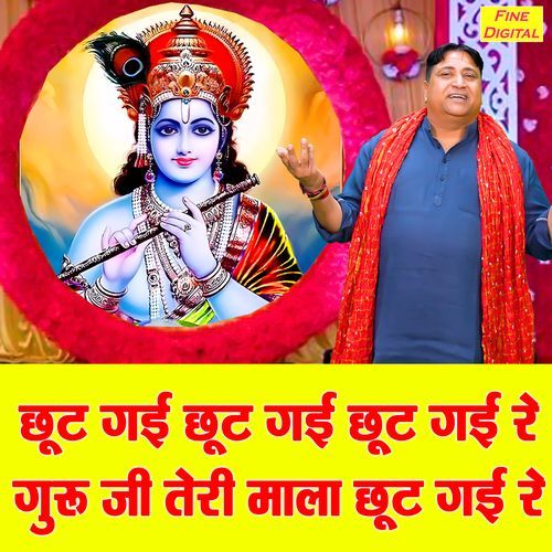 Chut Gayi Chut Gayi Chut Gayi Re Guru Ji Teri Mala Chut Gayi Re